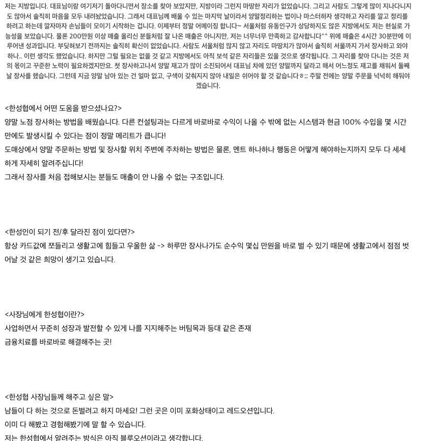 하루 매출 129만원