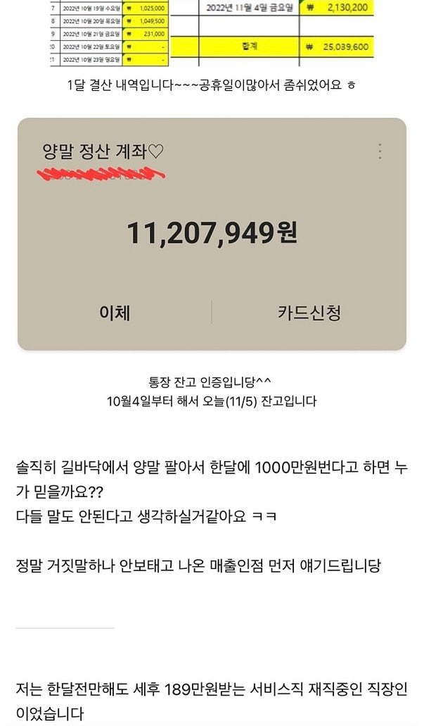 정산 1,120만원