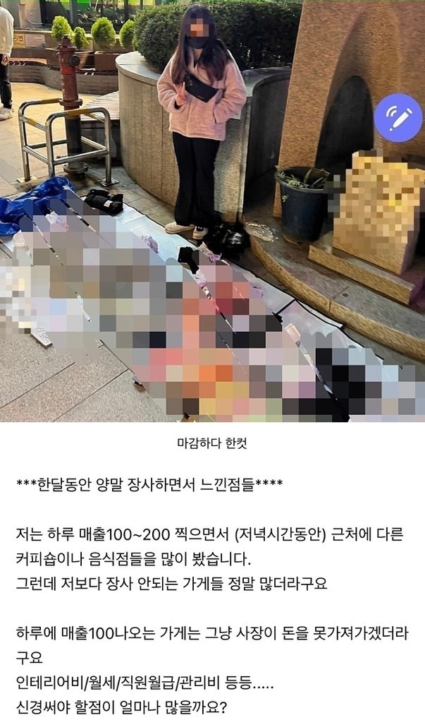 한 달 양말 장사 후기
