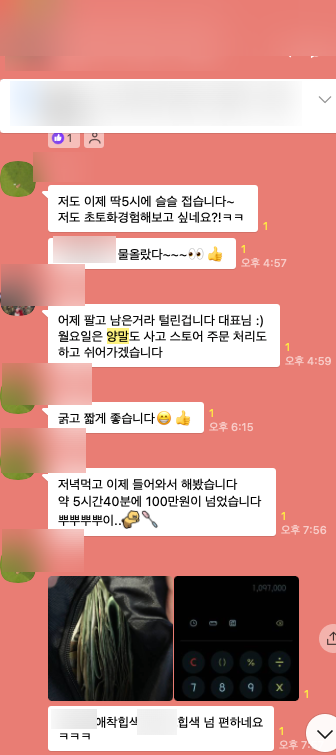 수강생 카톡 후기