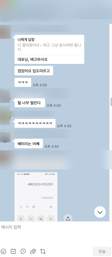 수강생 카톡 후기