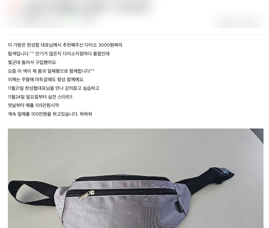 노점 판매 제품·현금